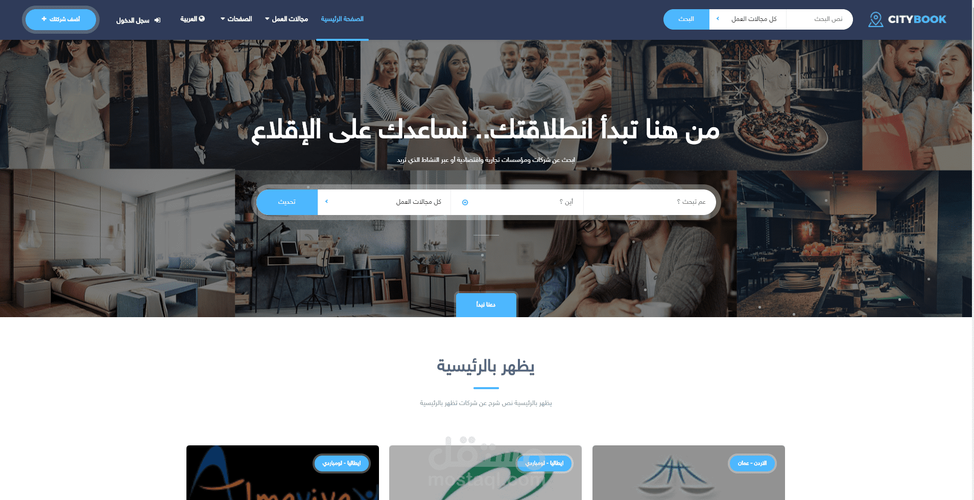 موقع لقاء