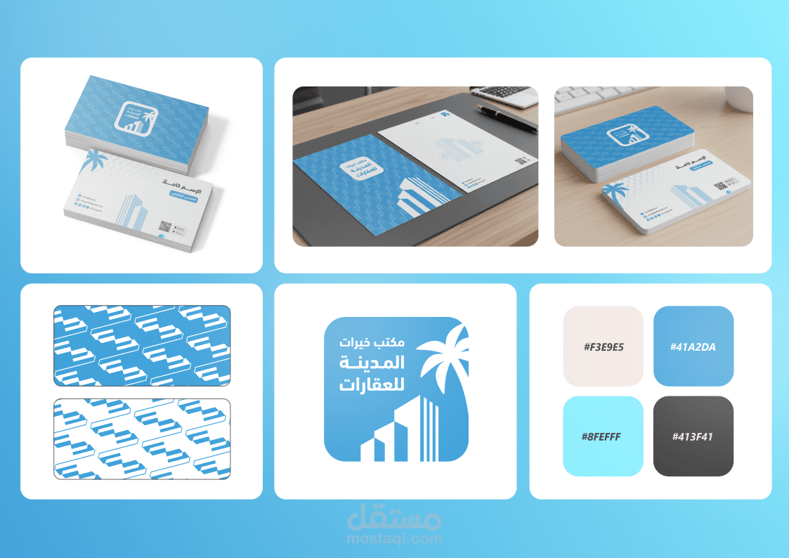 هوية بصرية | خيرات المدينة للعقارات