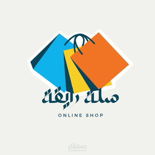 تصميم شعار لمتجر إلكتروني – "سلة رايقة"