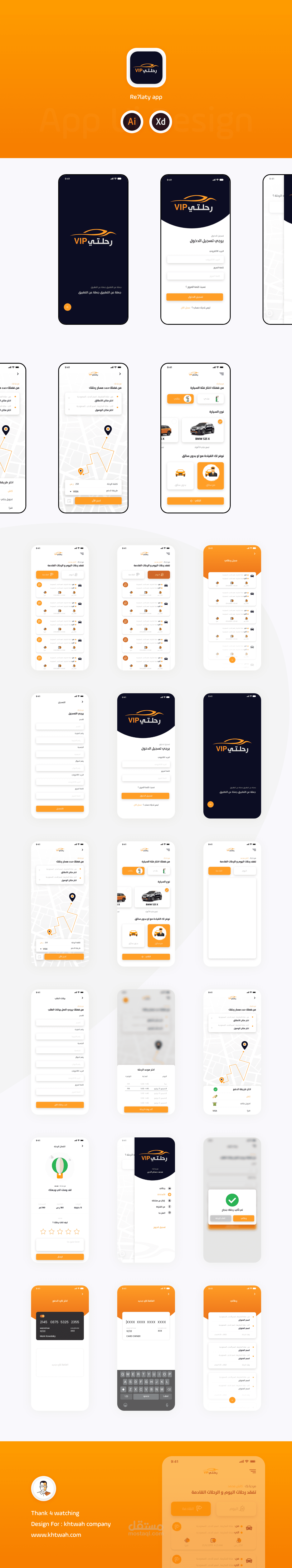 تصميم واجهة مستخدم لتطبيق - app ui design