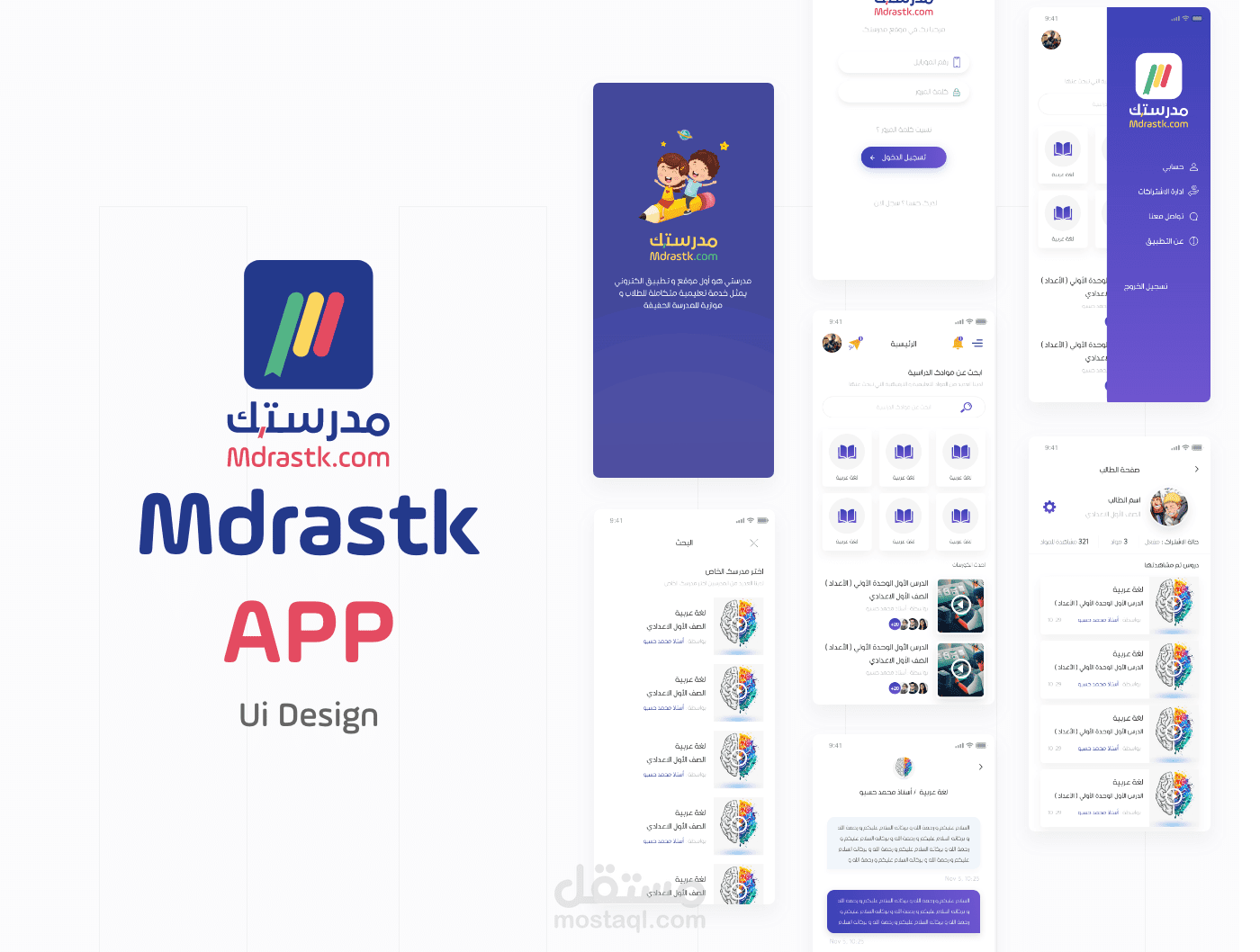 تطبيق مدرستك