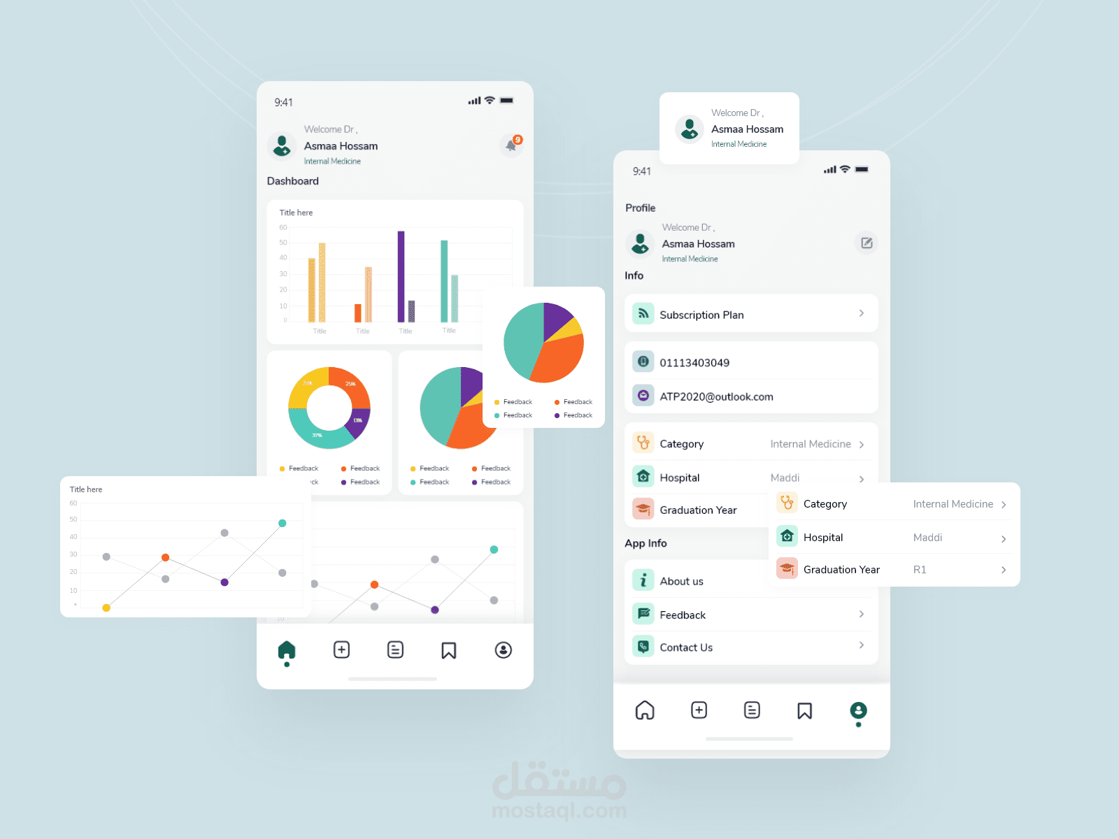 تصميم واجهات تطبيق