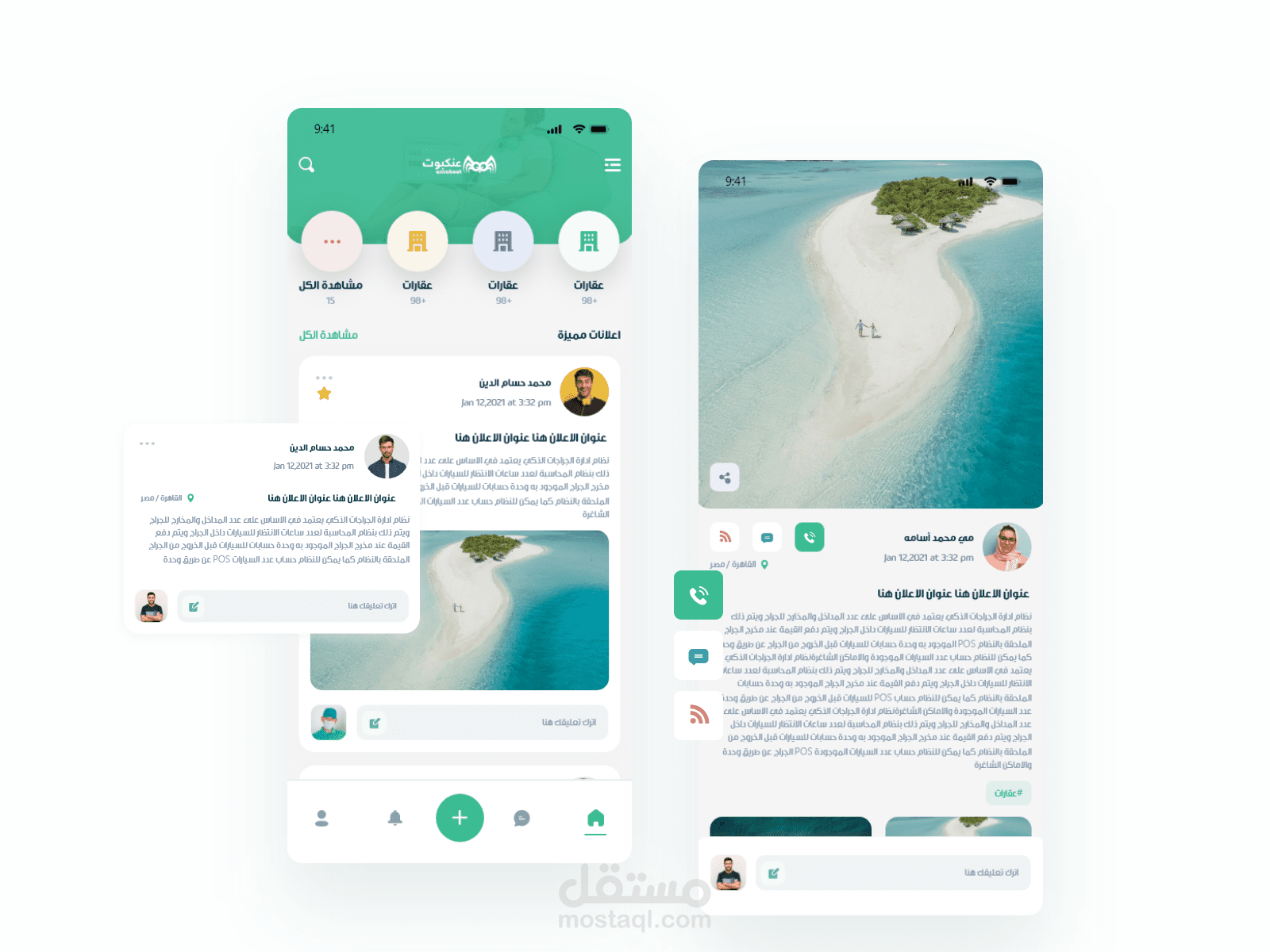 تصميم واجهات تطبيق