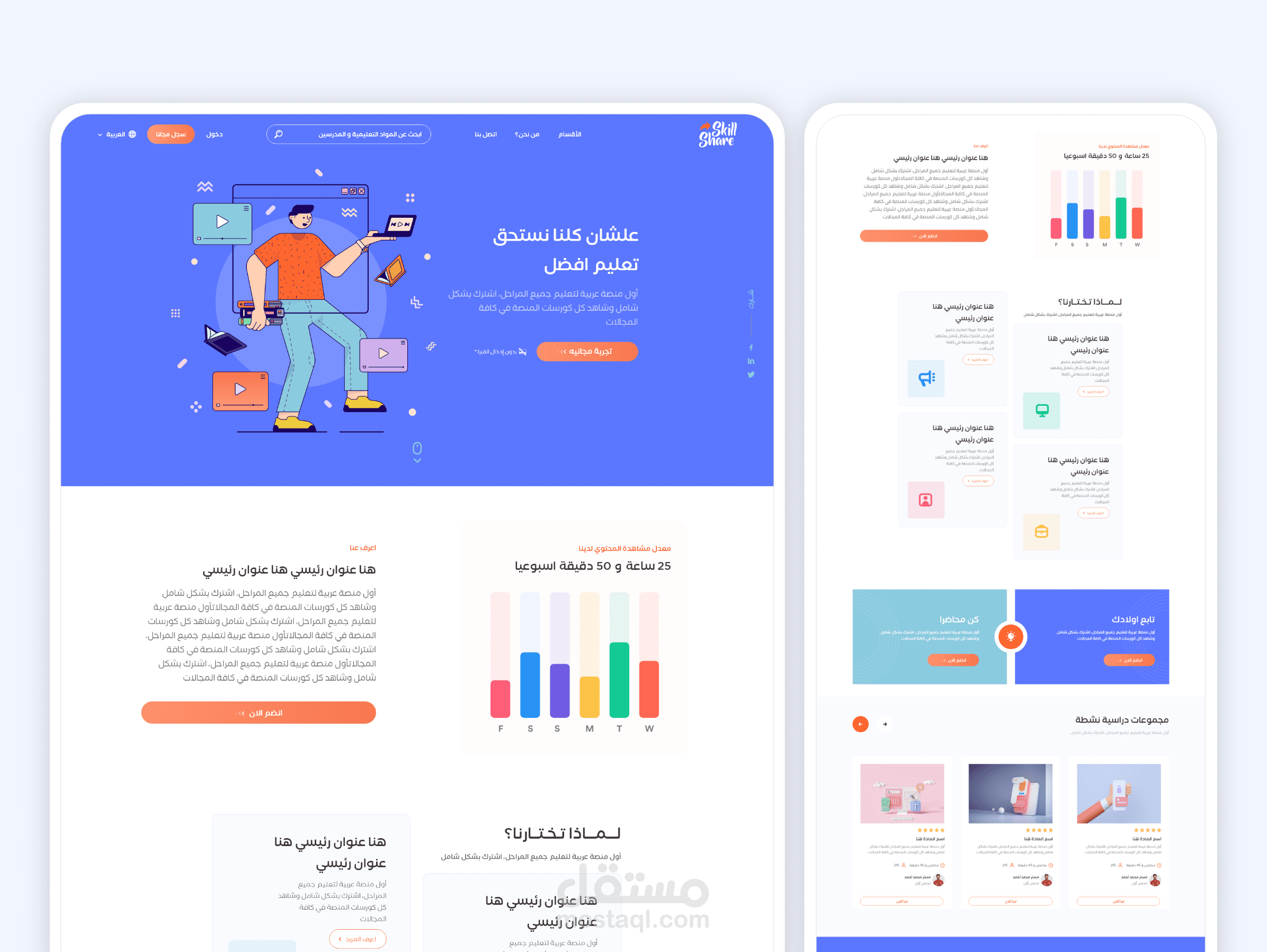 موقع سكيل شير