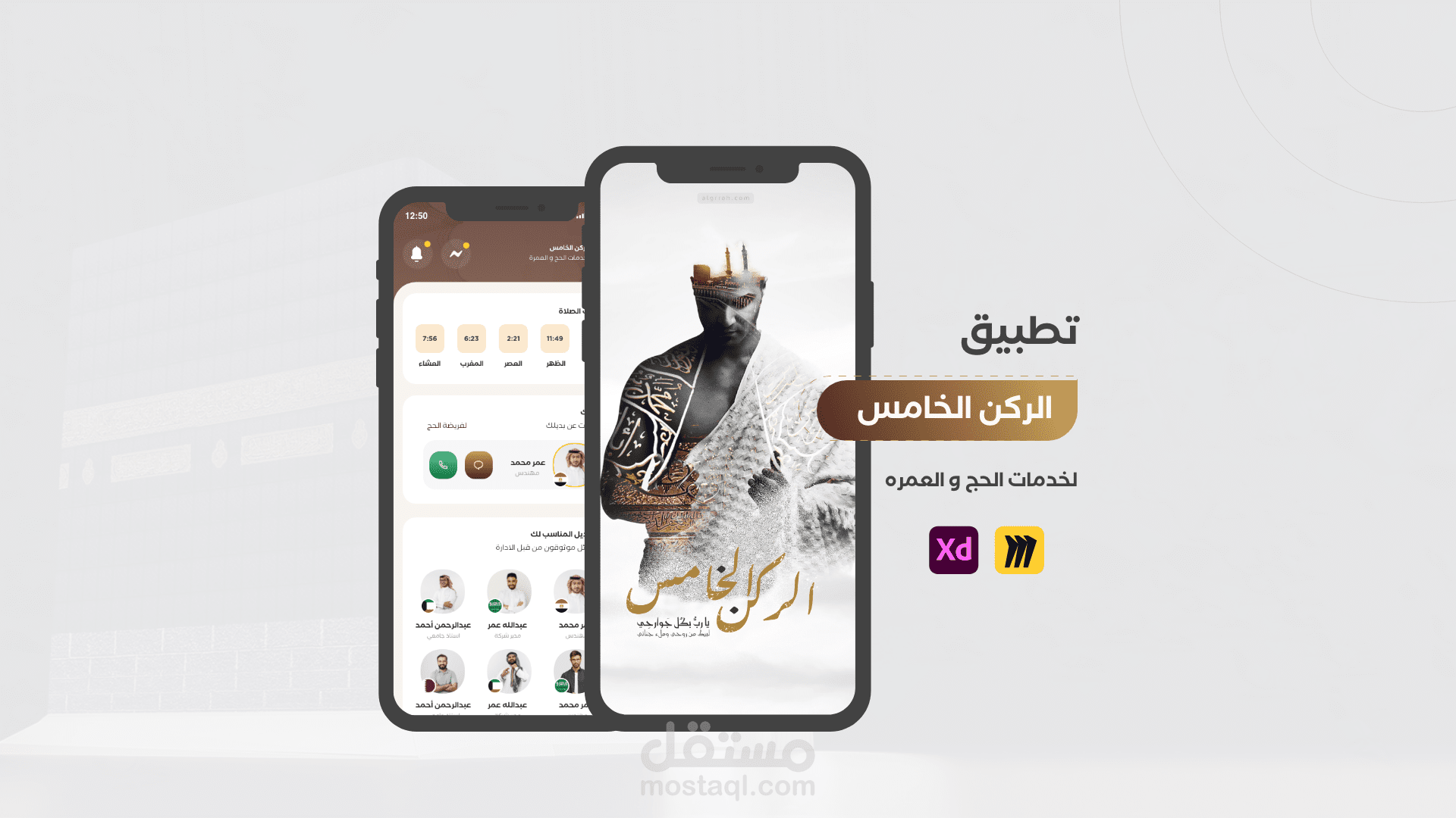 الركن الخامس