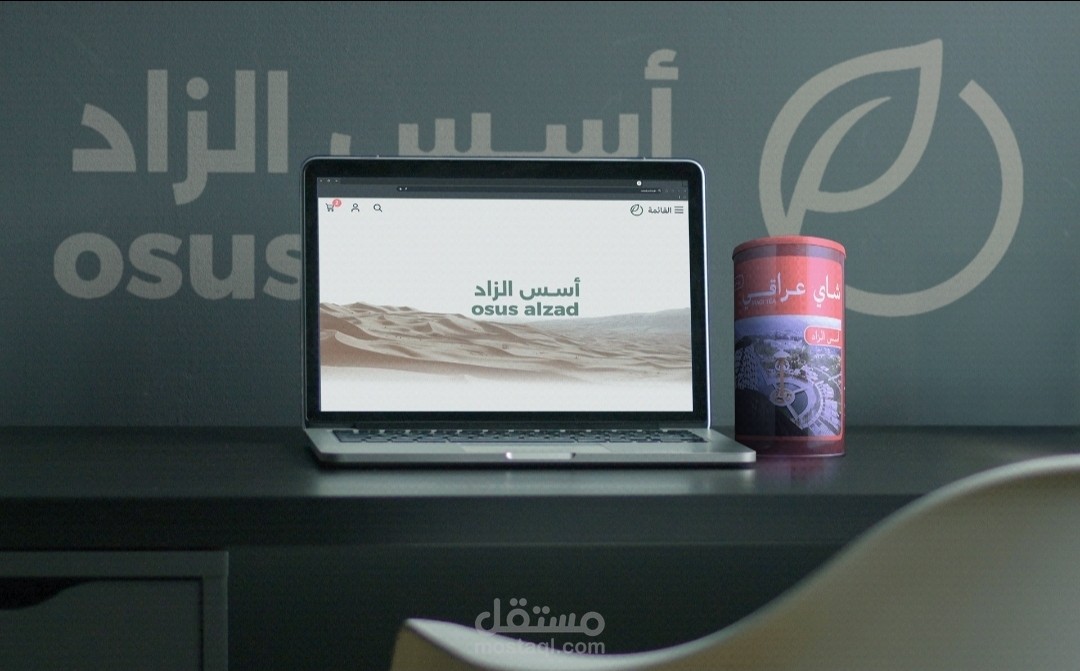 تصميم موقع اسس الزاد