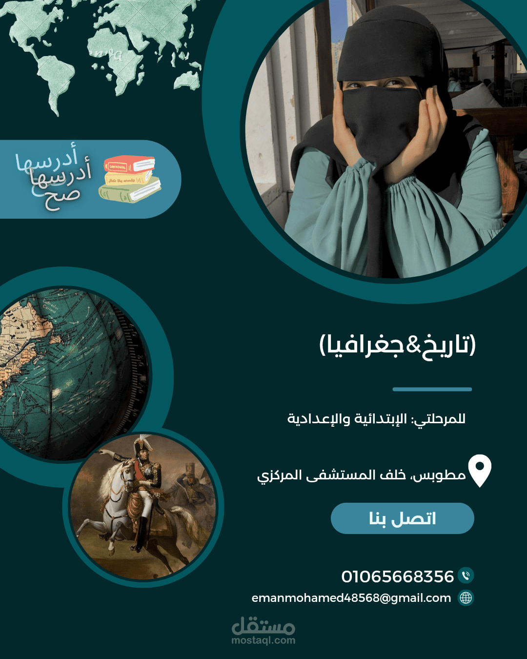 تصميم إعلان
