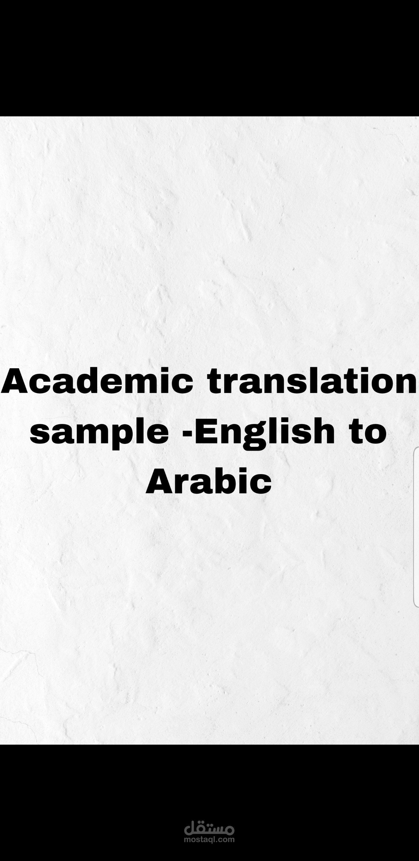Academic translation sample English to Arabic
