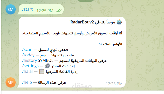رادار الأسهم (Stock Radar): بوت تيليجرام لمراقبة السوق الأمريكي وتنبيهات المضاربة