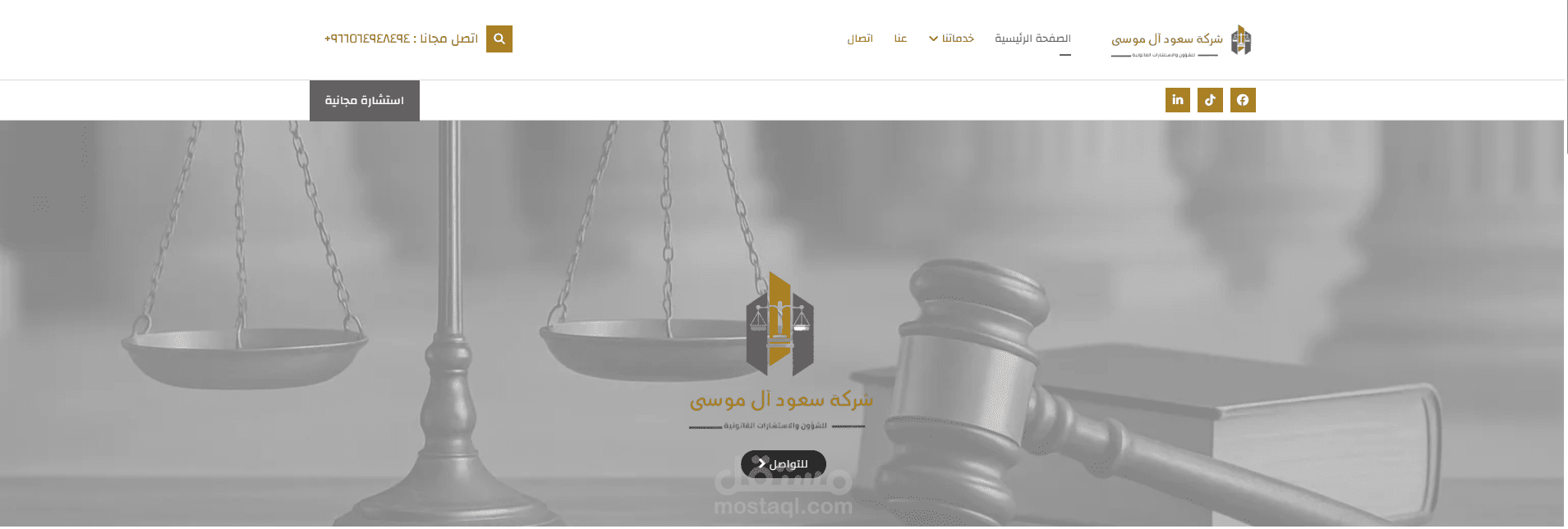 تصميم موقع موسي للمحامة