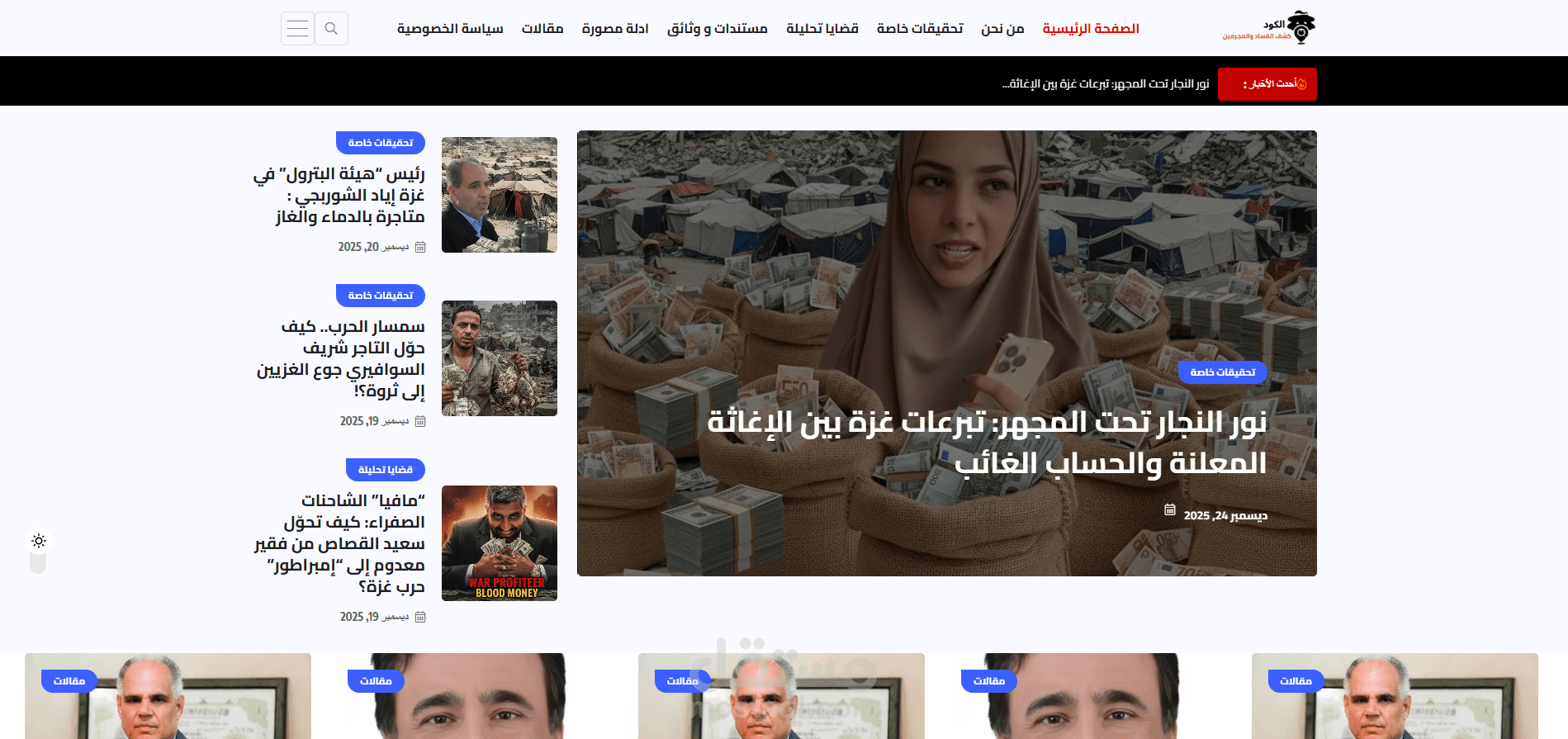 موقع اخباري