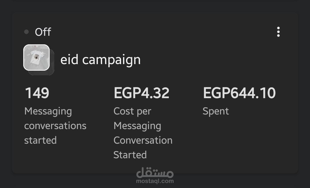 مدير حملات تسويقية مدفوعة