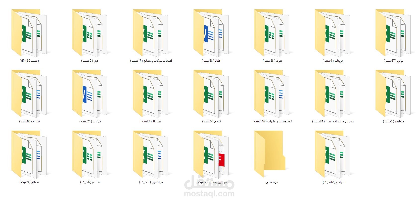 مستخرج بيانات من مواقع تواصل الاجتماعي