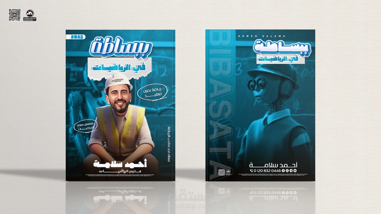 ويب سايت ببساطة