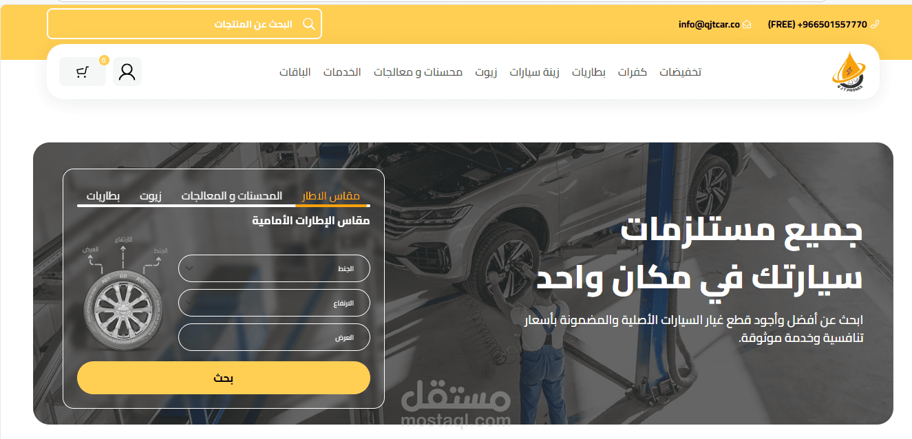 مصمم متاجر بيع قطع غيار السيارت على منصة 3TECH