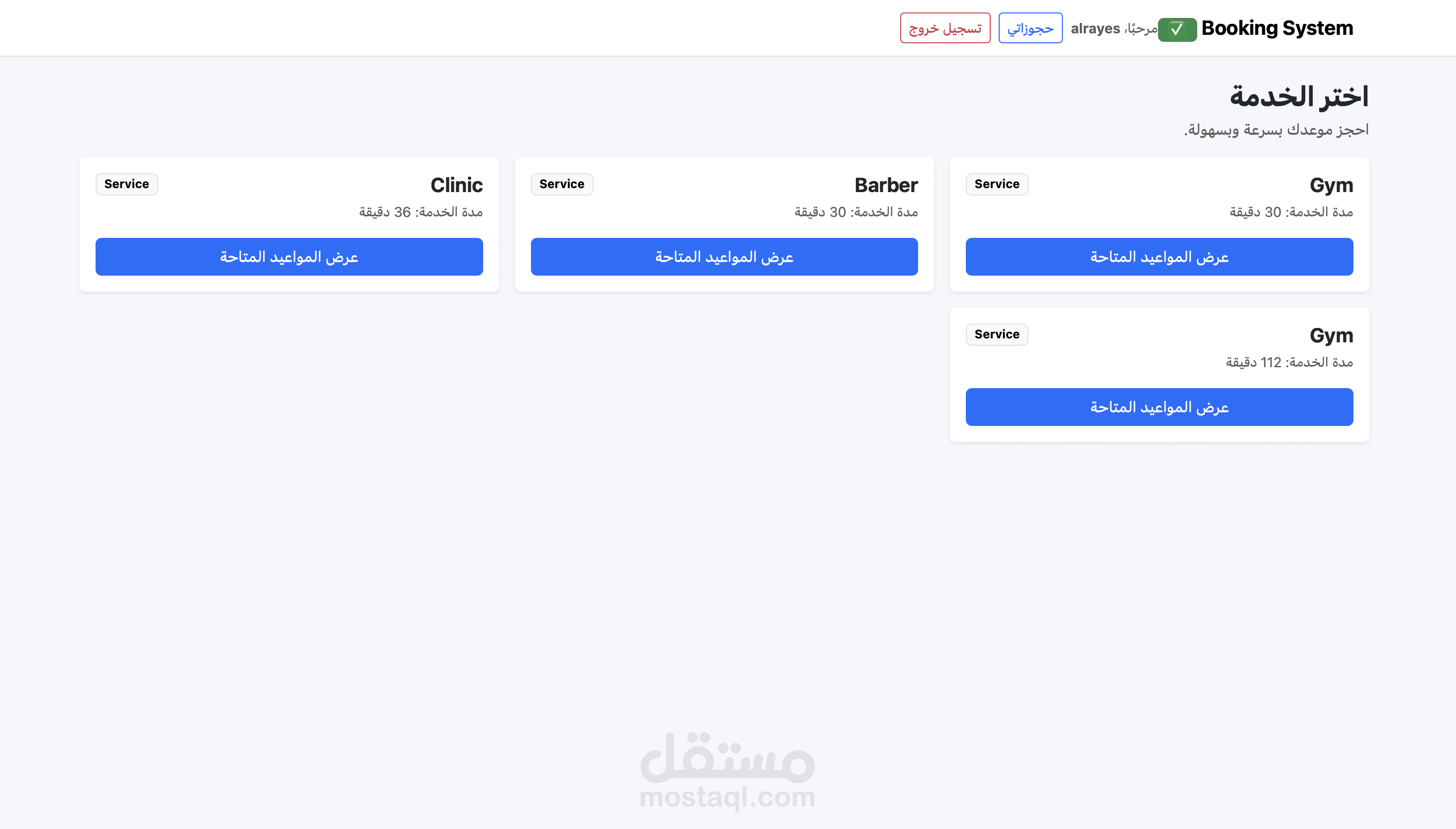 Booking System