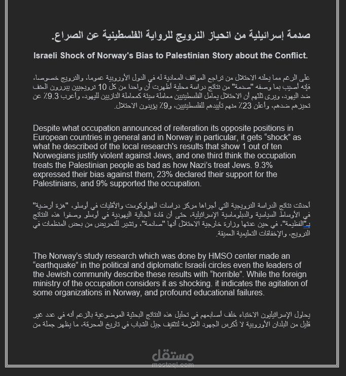 ترجمة اخبار إعلامية