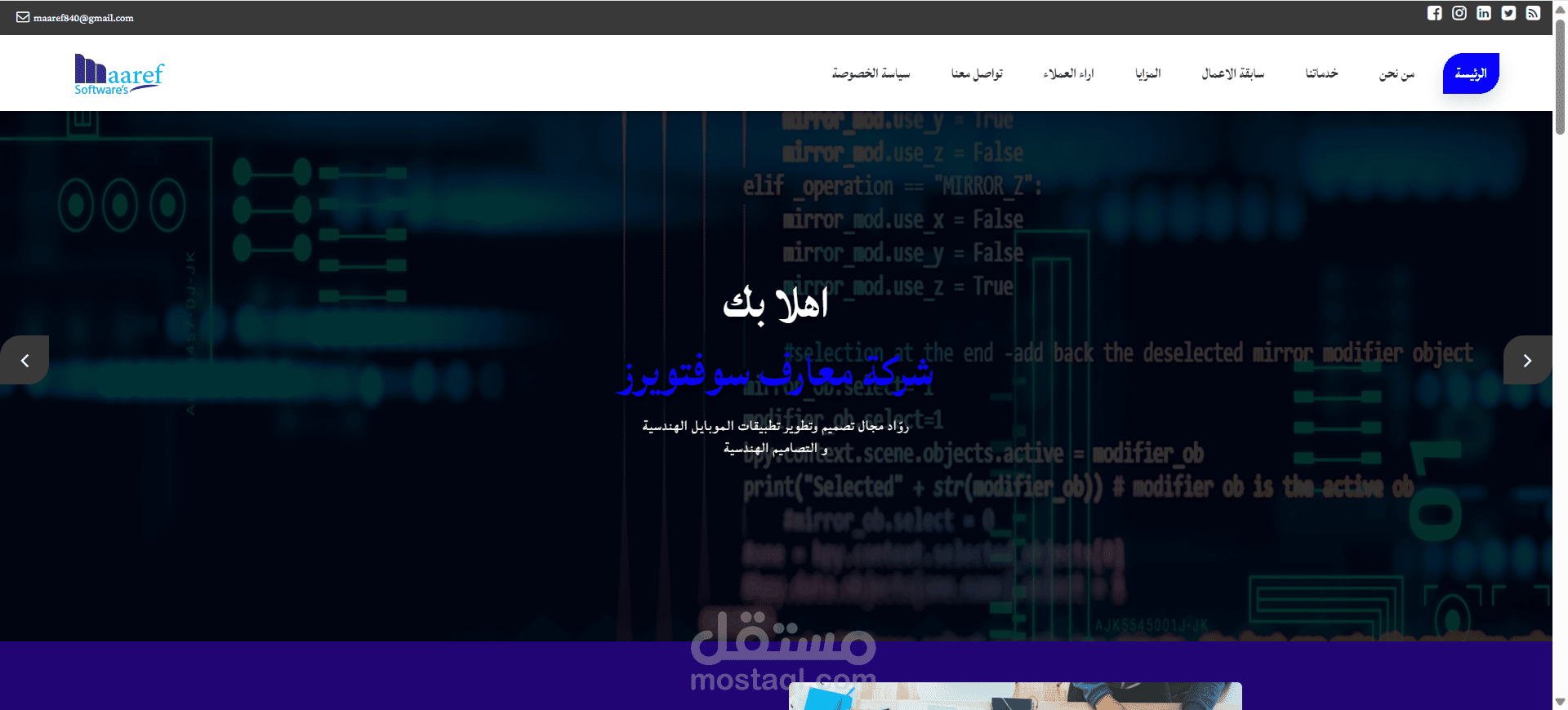 تصميم موقع ثابت
