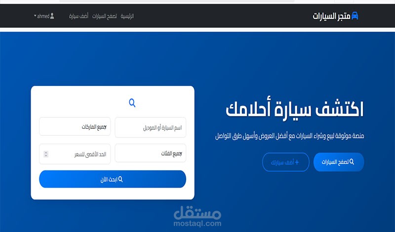 موقع لبيع وشراء السيارات