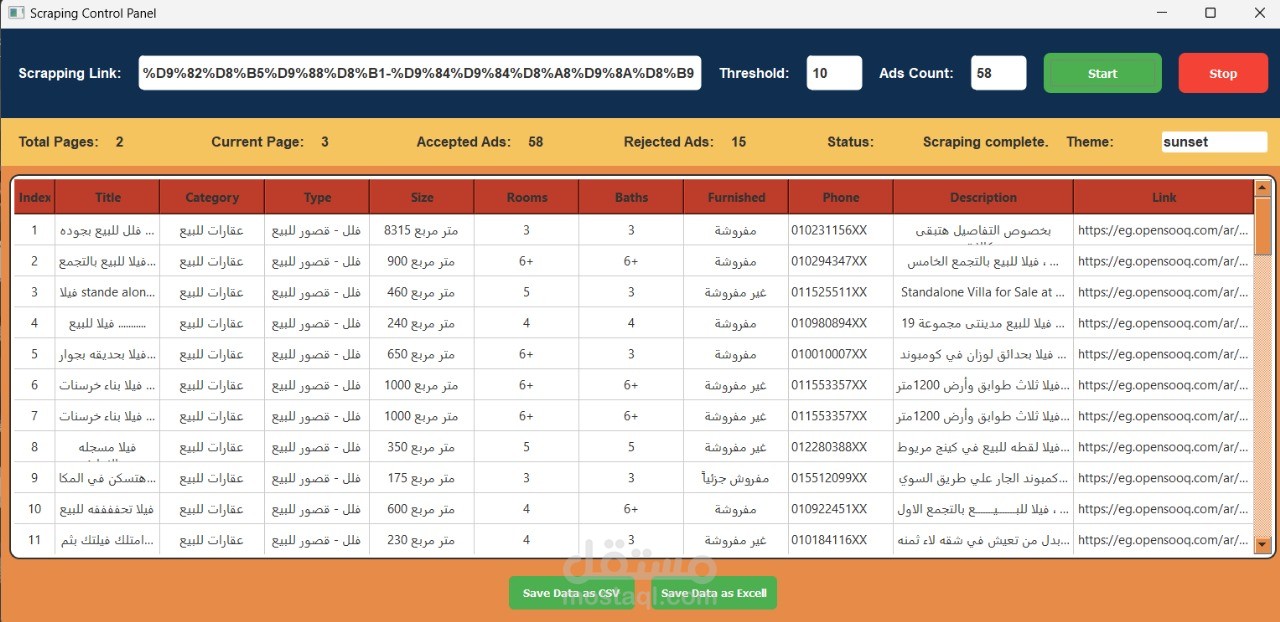 أداة ويب سكرابينج لاستخلاص بيانات شقق الإيجار من مواقع العقارات مع واجهة مستخدم