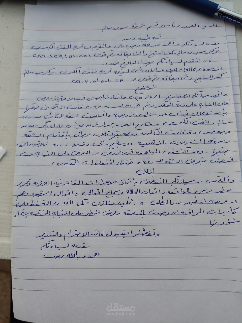 جميع محاكم الاسكندرية _مصر