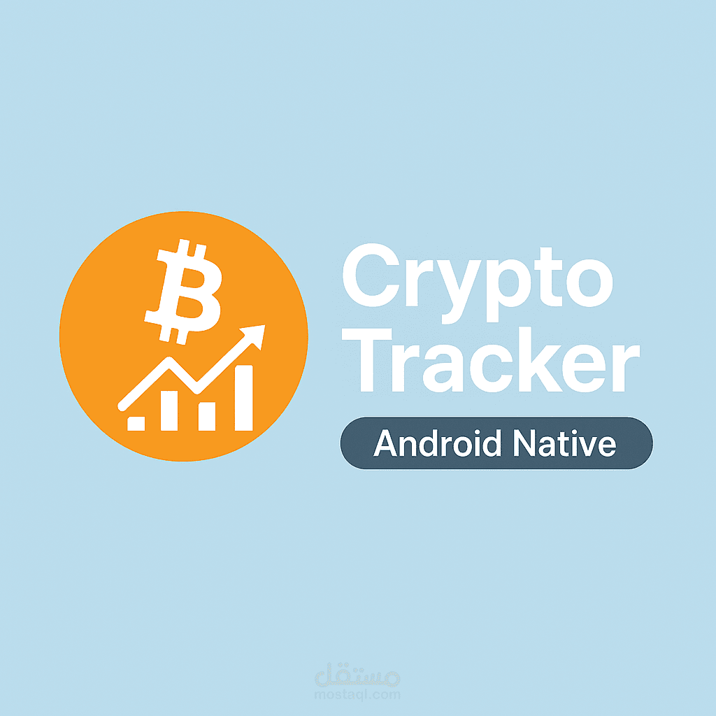 Crypto Tracker – Android Native