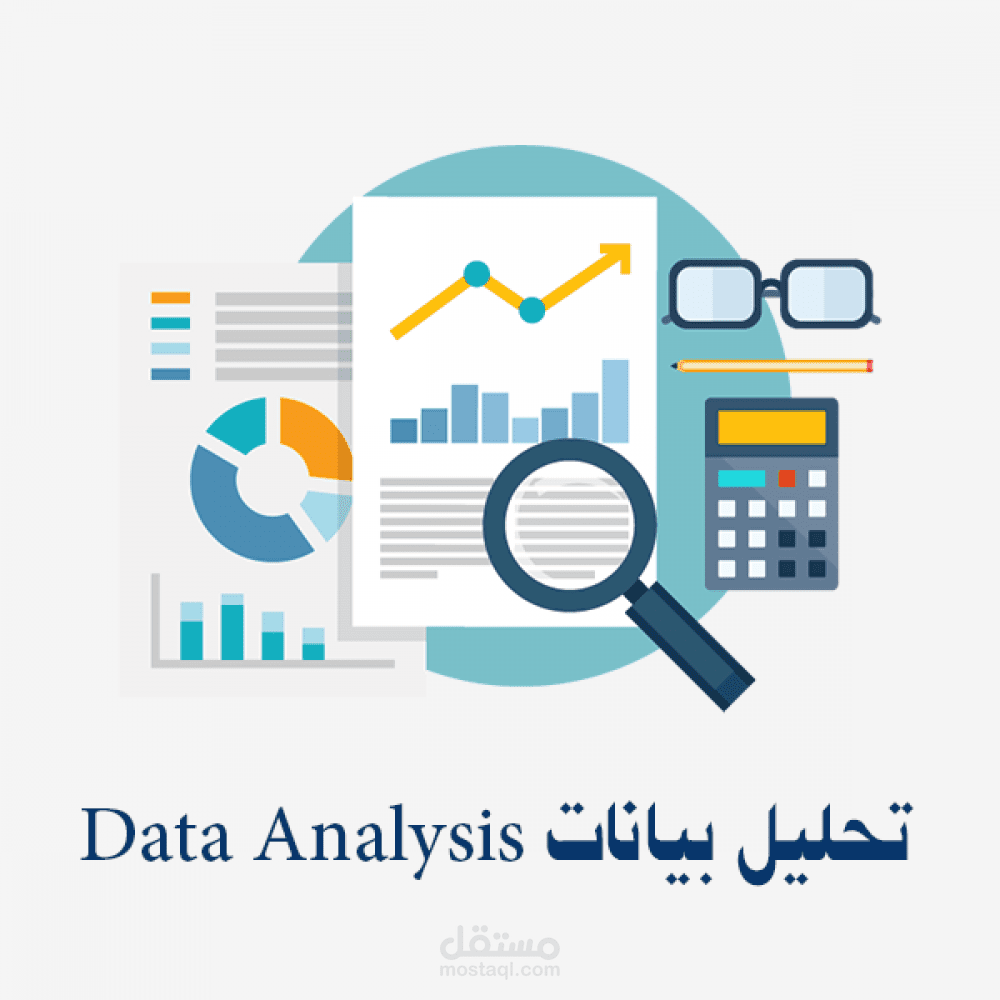 تحليل بيانات باستخدام Python – مشروع تطبيقي