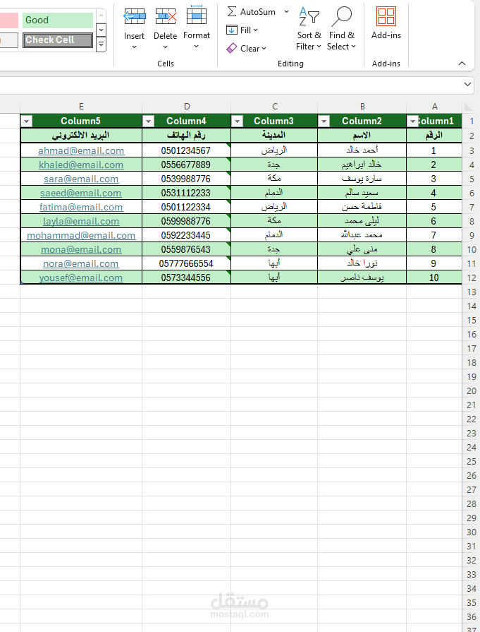 ادخال بيانات