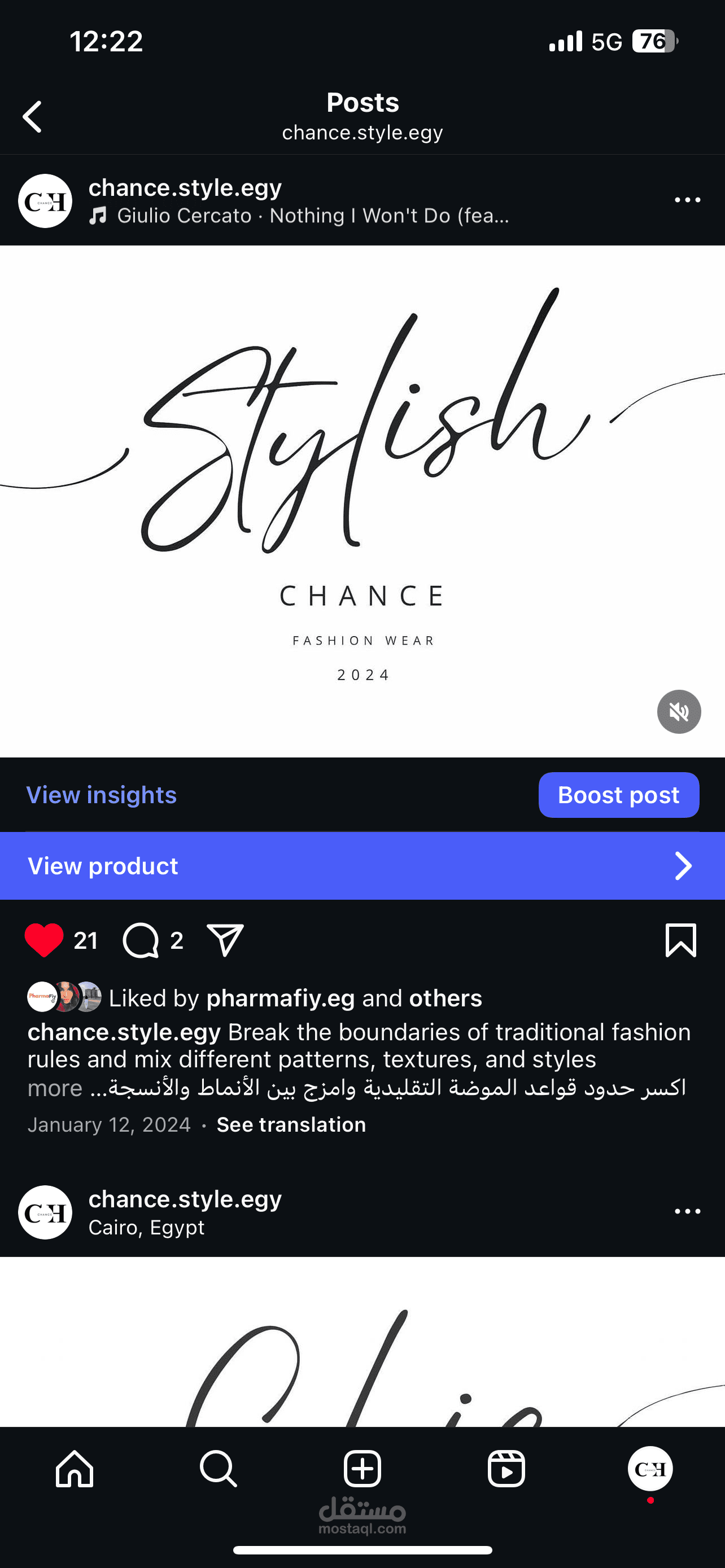 تصميم بوست تعريفي للعلامة التجارية CHANCE – Fashion Wear