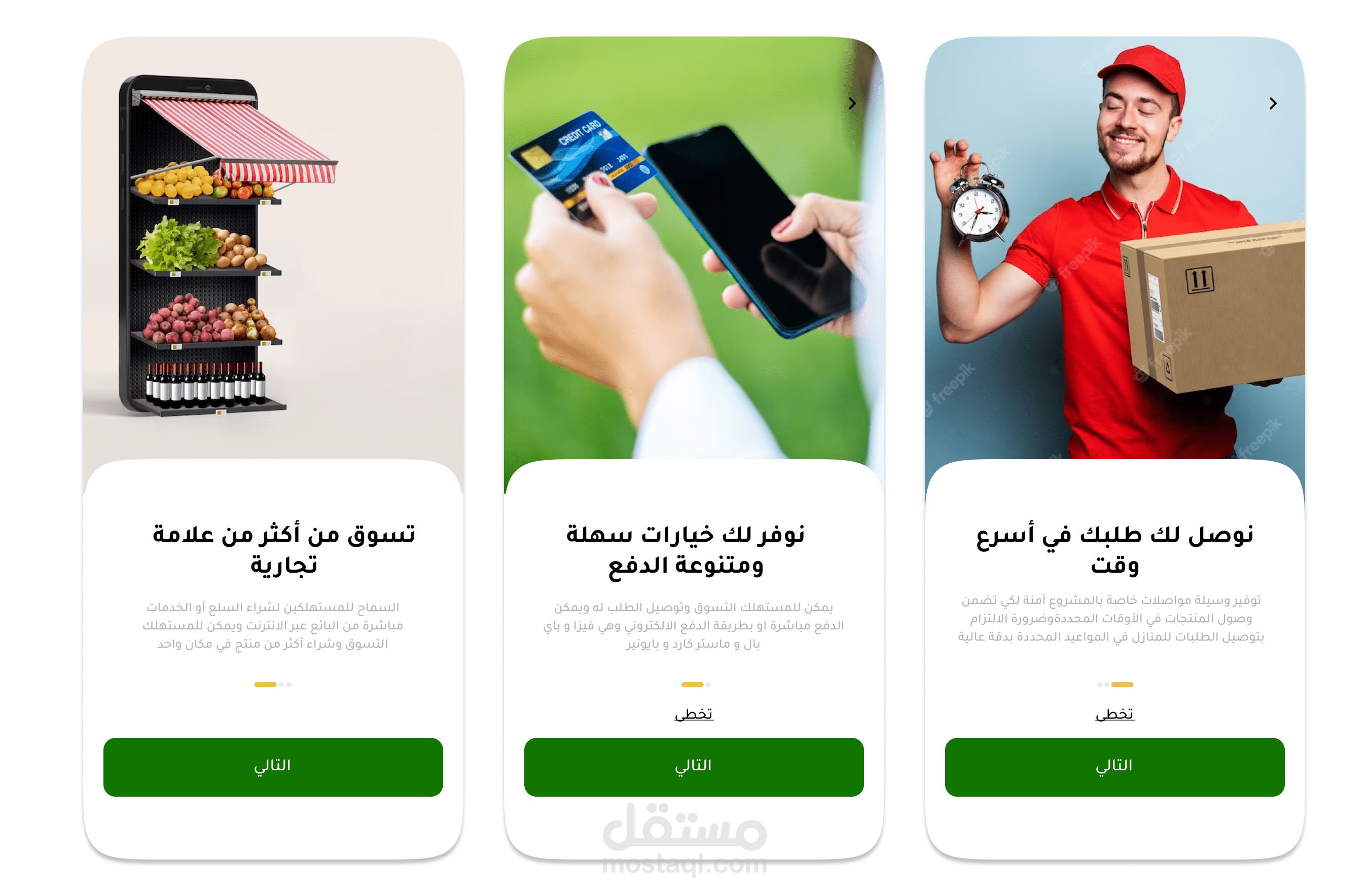 اعادة تحسين واجهات المستخدم