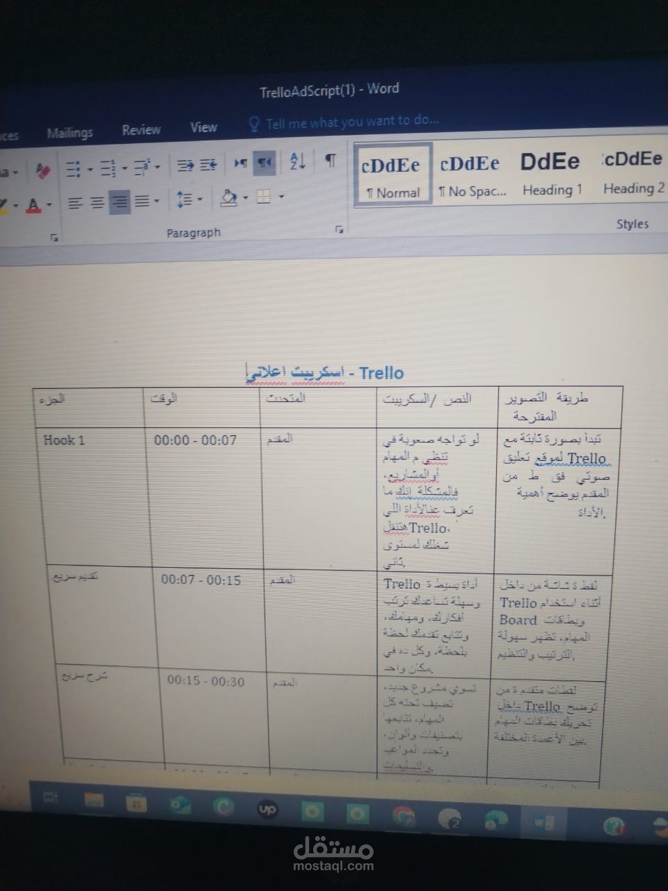 اسكرابت