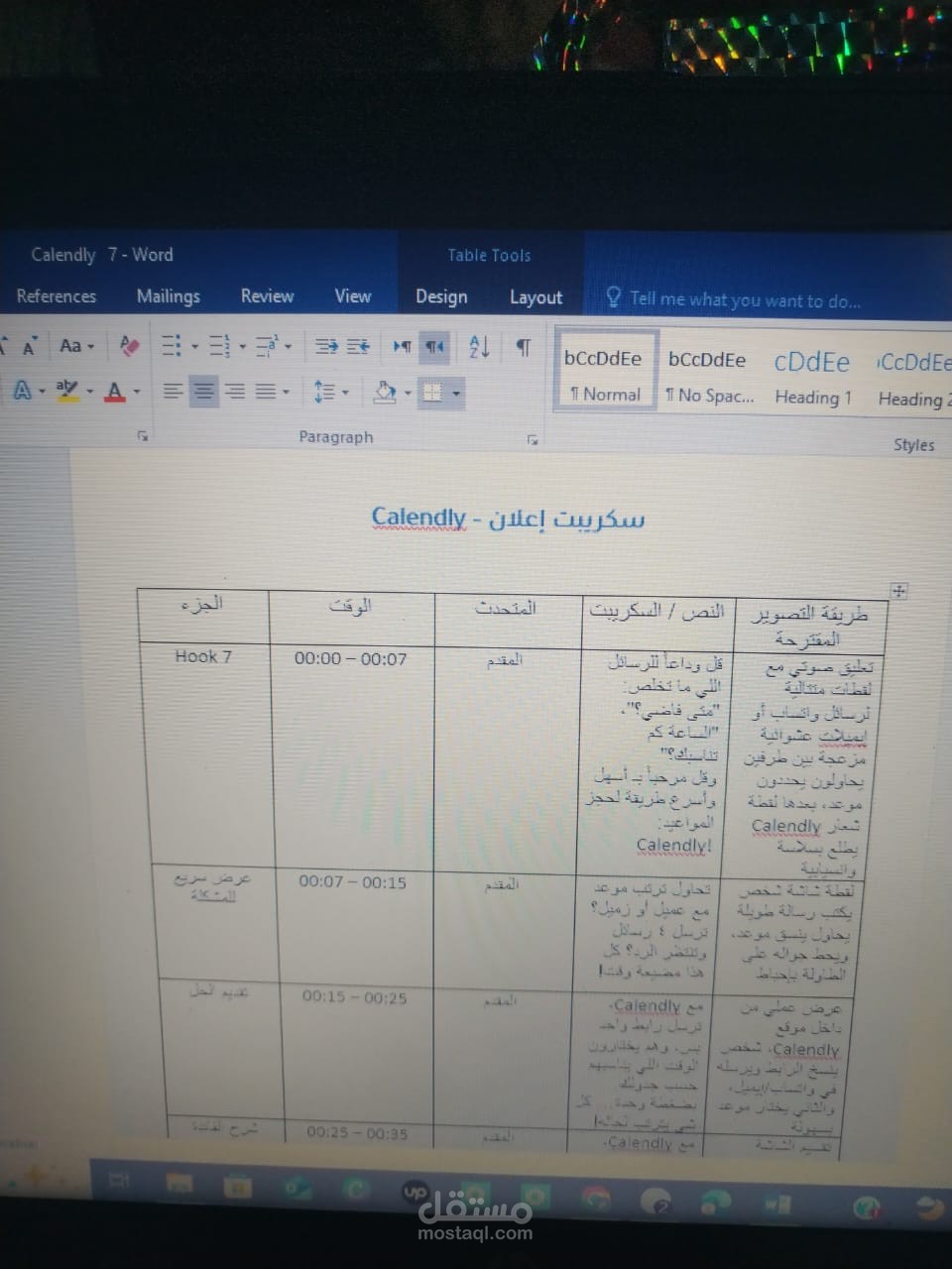 سكريبت إعلان – Calendly
