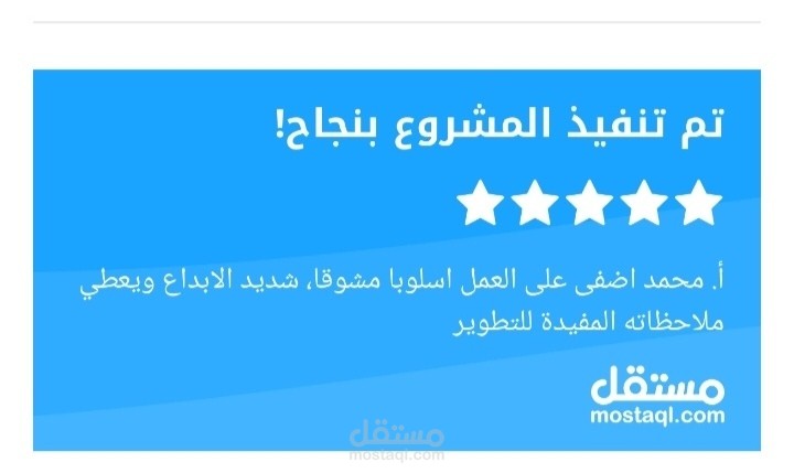 تحرير رواية وتسميتها باحتراف – تقييم 5 نجوم