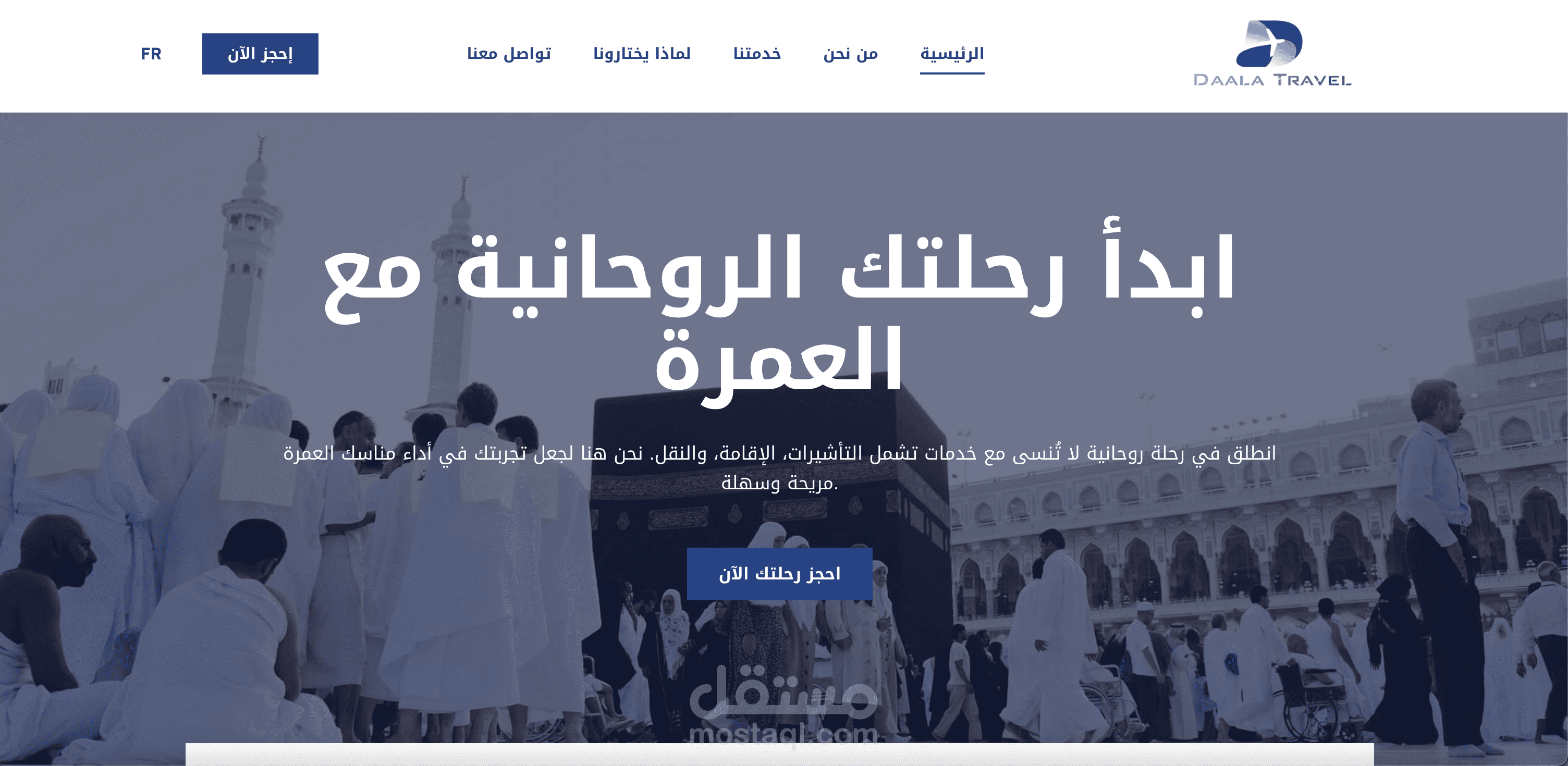 إنشاء موقع إلكتروني لوكالة أسفار دولية مع نظام حجز باستخدام ووردبريس