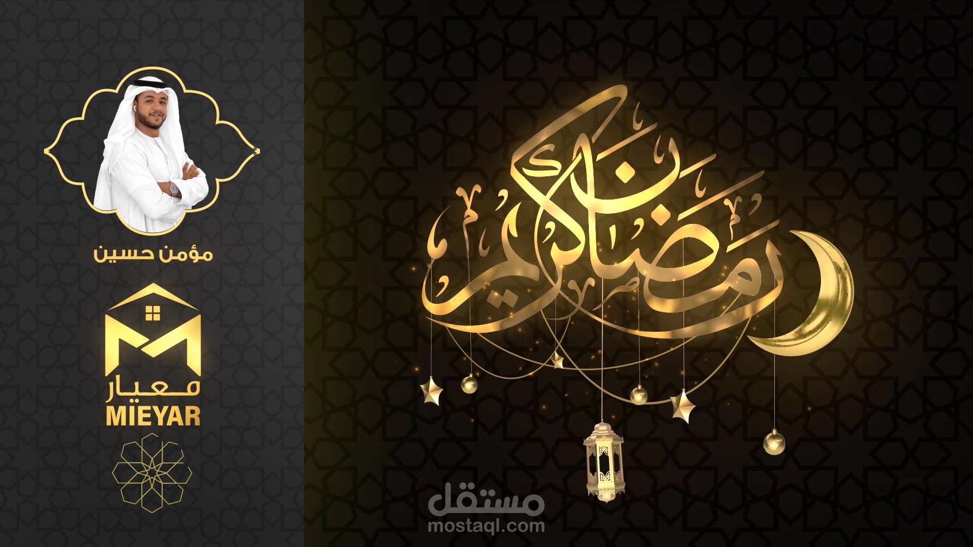 موشن جرافيك لتهنئة رمضان
