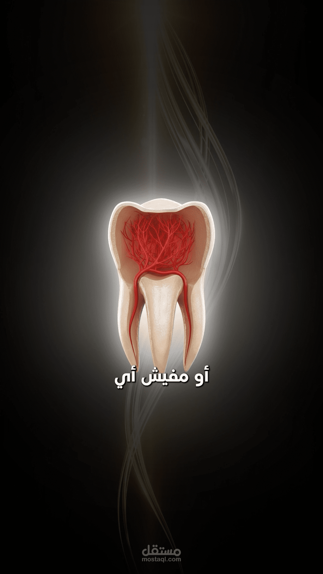 مونتاج حملة إعلانية احترافية لدكتورة
