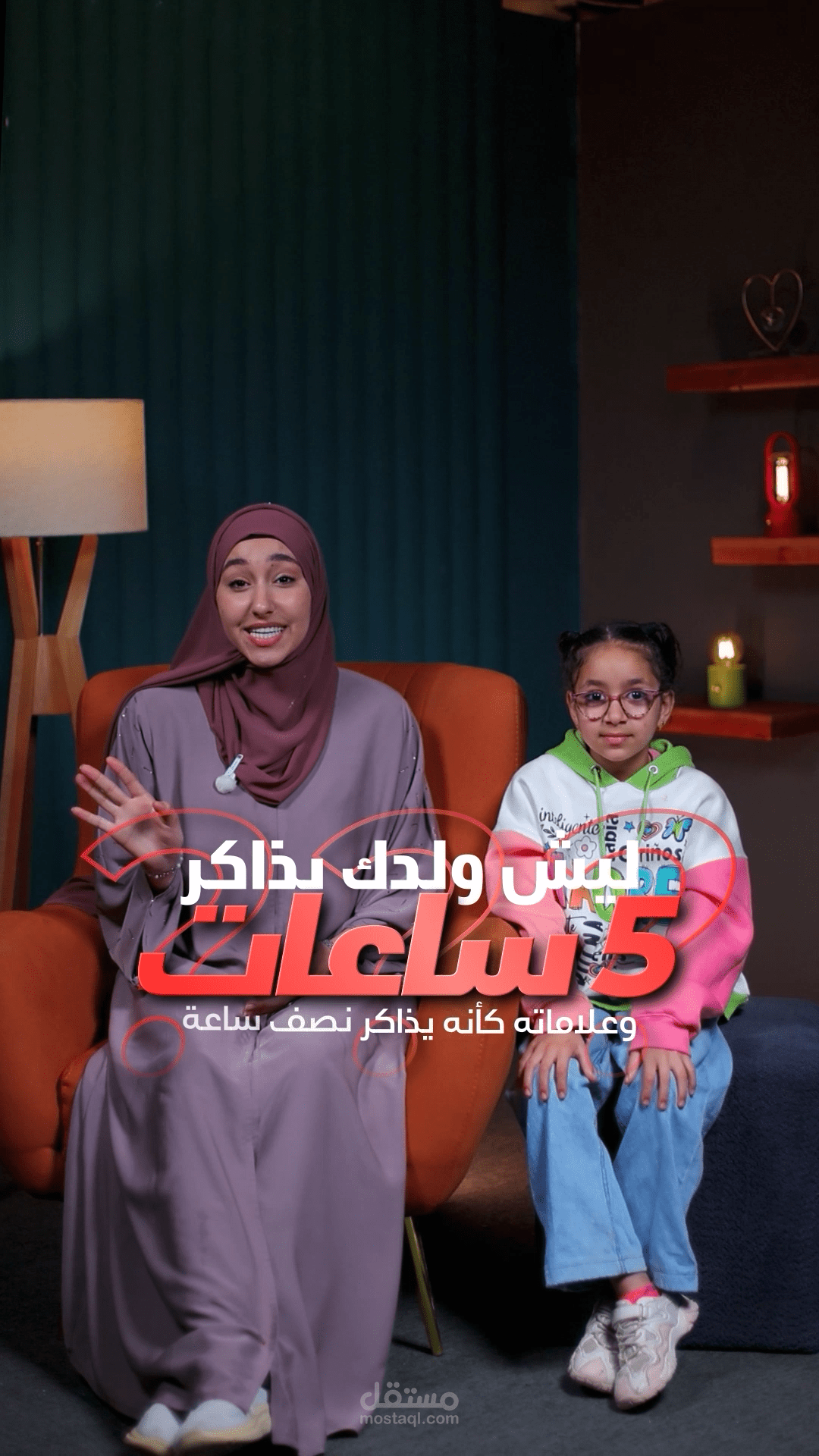 حملة فيديو إعلانية لأكاديمية تعليمية