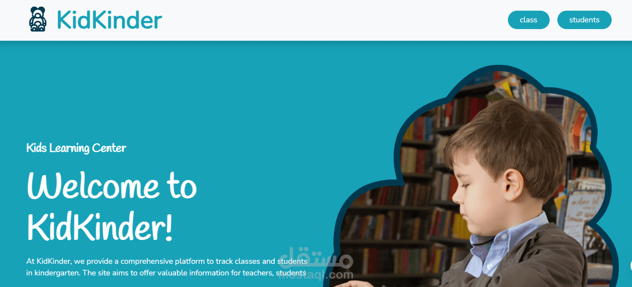 منصة إلكترونية لإدارة المدرسة والبيانات الطلابية