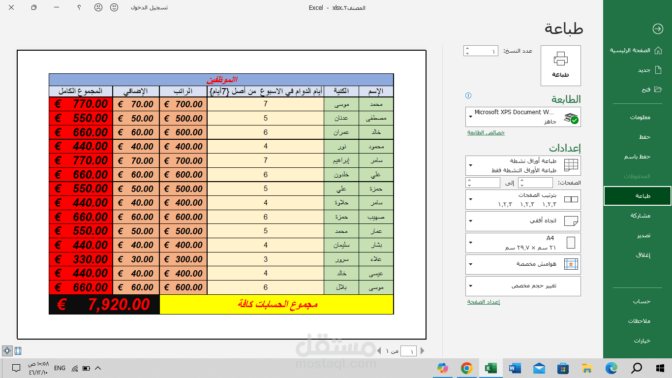ادخال البيانات