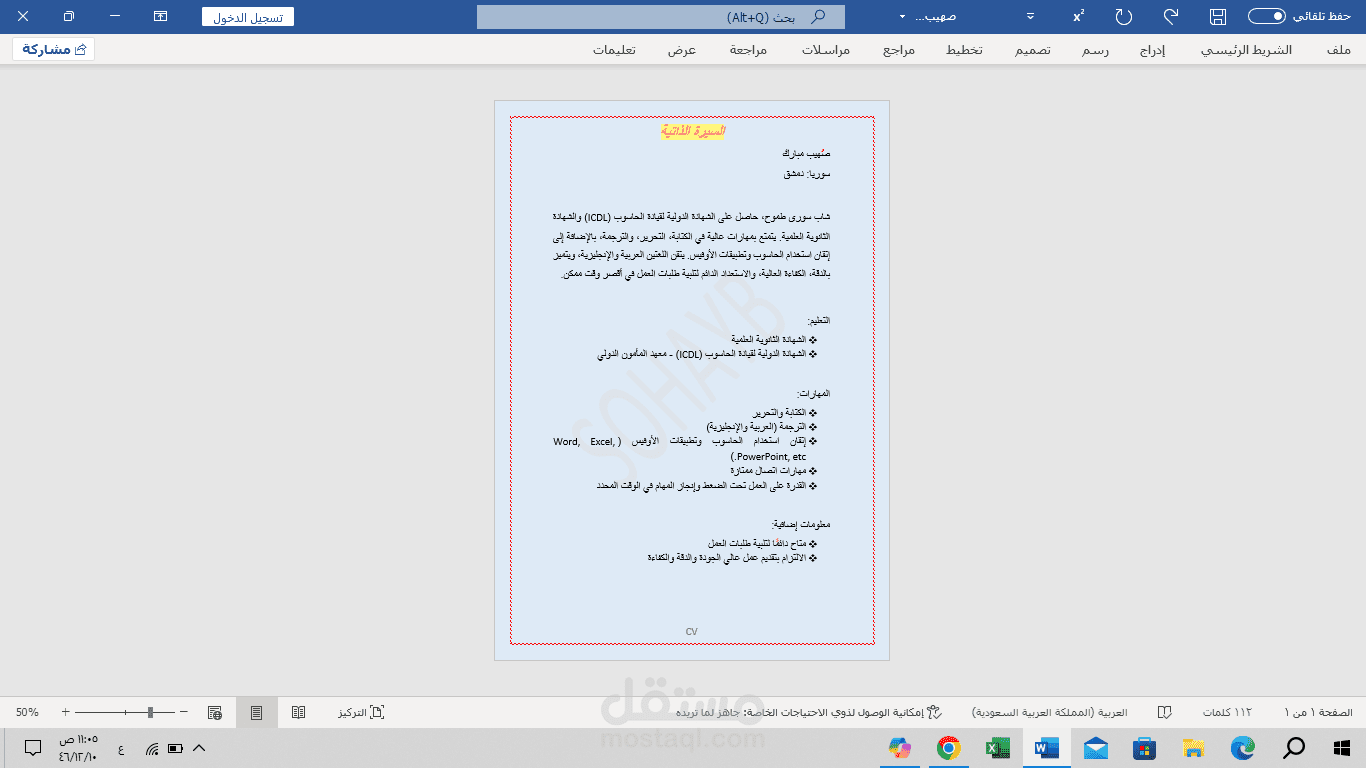 كتابة اسير الذاتية