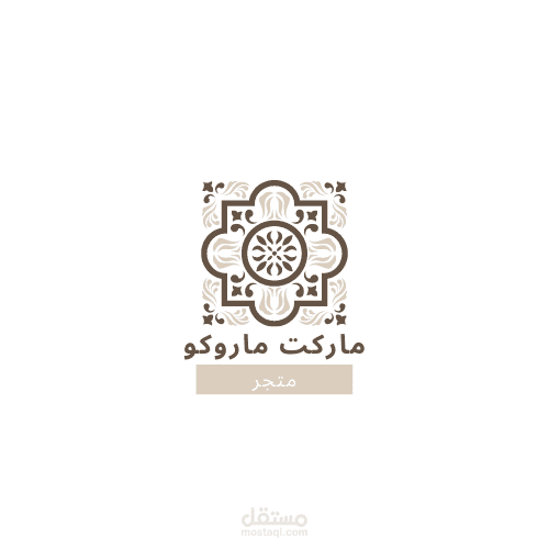 تصميم شعار متجر الكتروني
