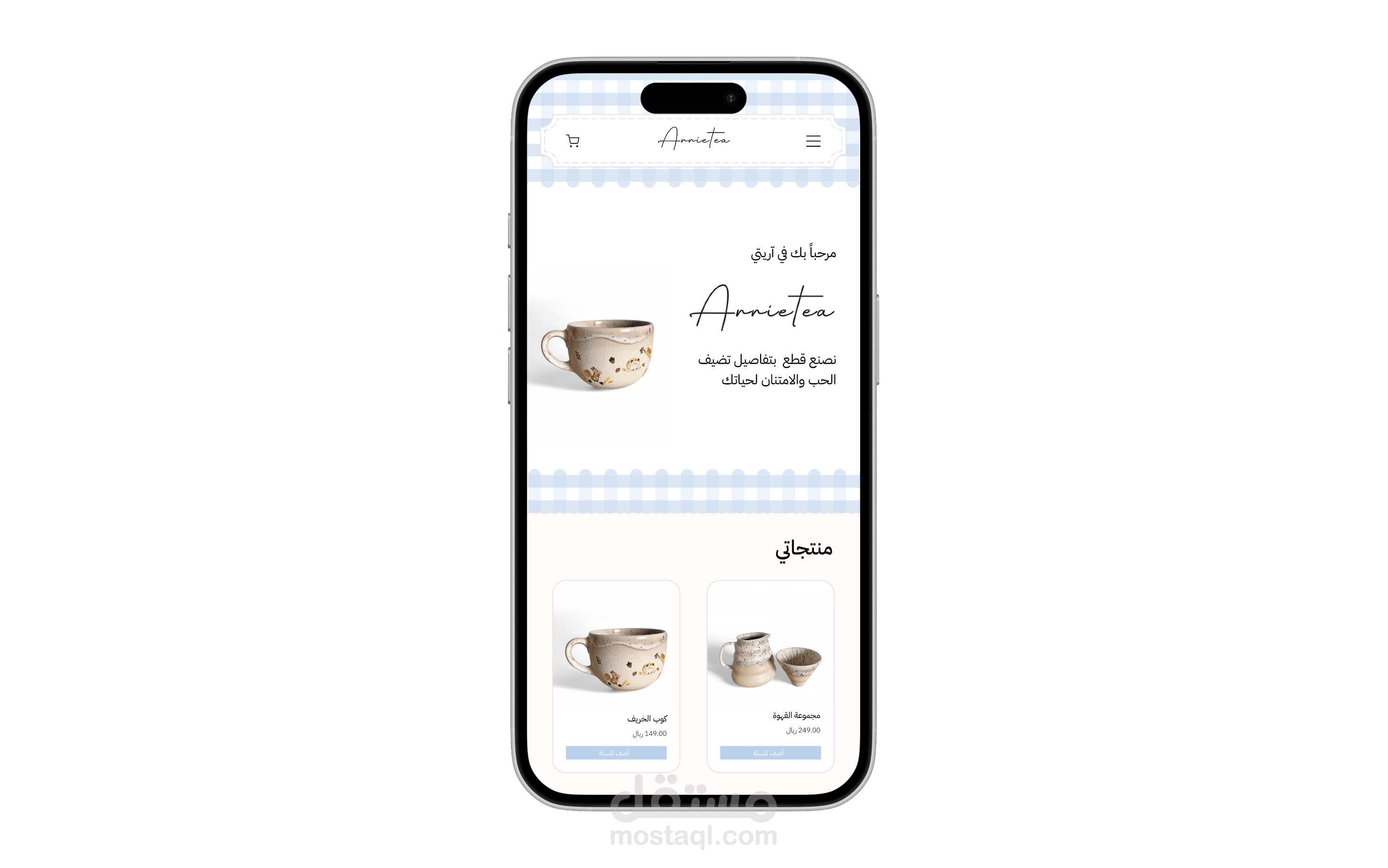 آريتي – تصميم واجهة مستخدم (UI) لمتجر إلكتروني حرفي