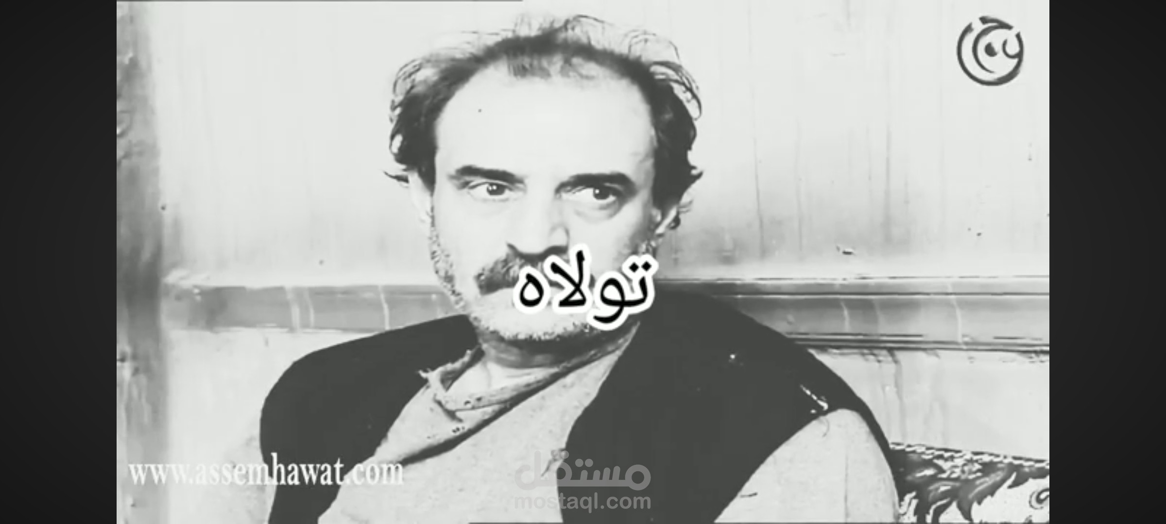 حزن الادعشري على معروف