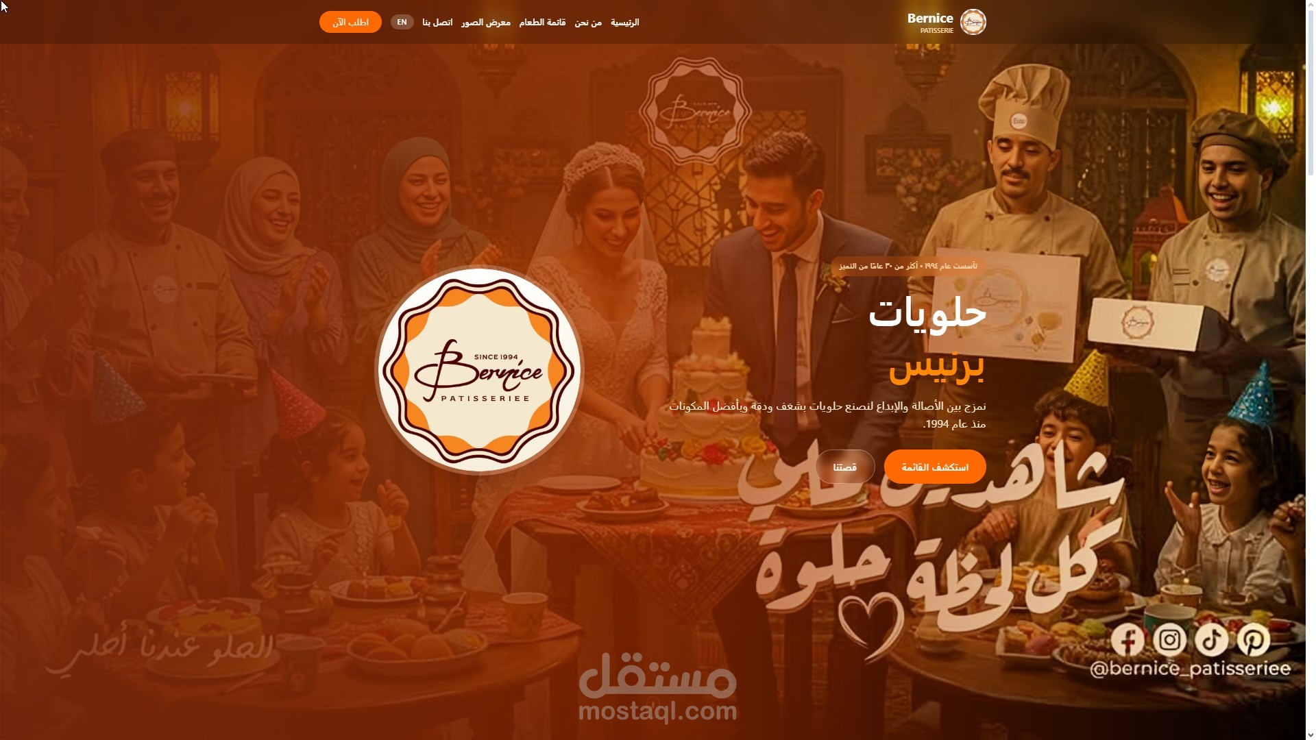 صفحه ويب لمخبز
