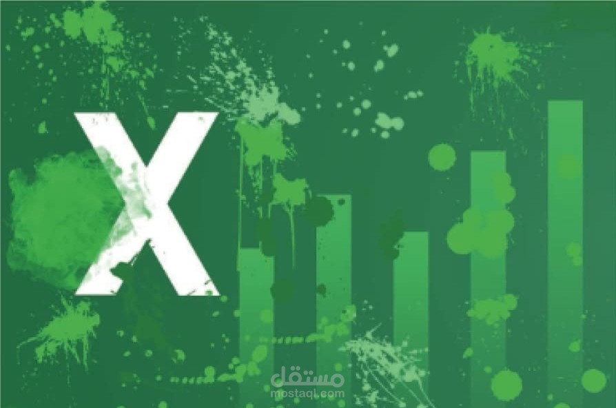 أداة تدقيق رواتب موظفين بين ملفات Excel