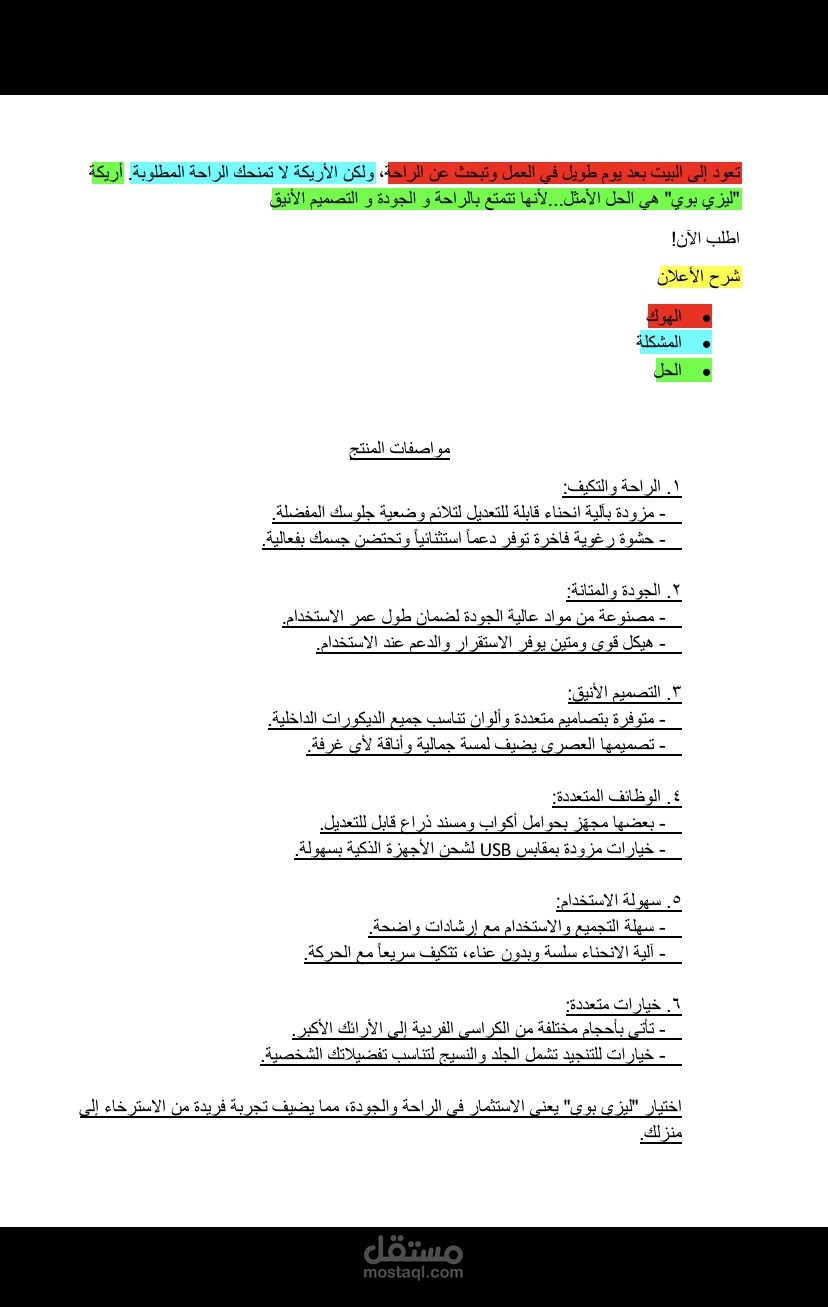 كتابة اعلان