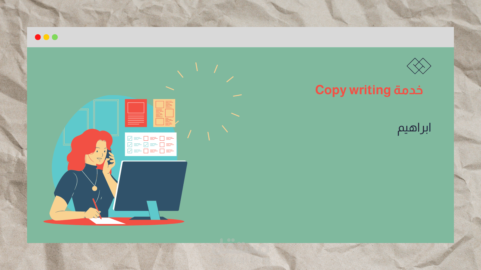 كتابة محتوى اعلاني