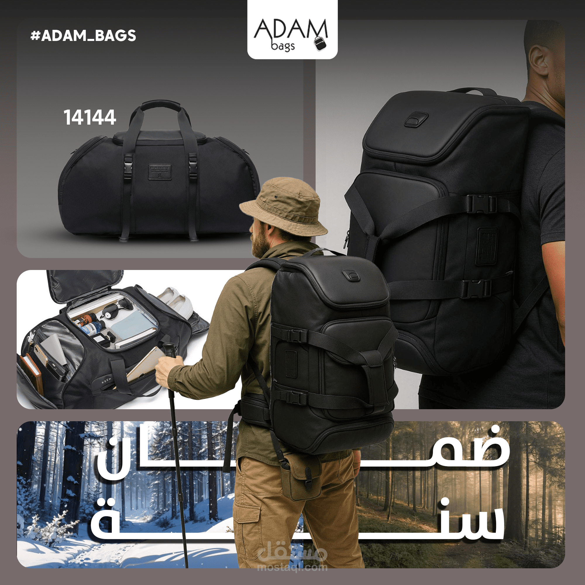 تصميم وكتابة محتوى لصالح براند Adam للحقائب