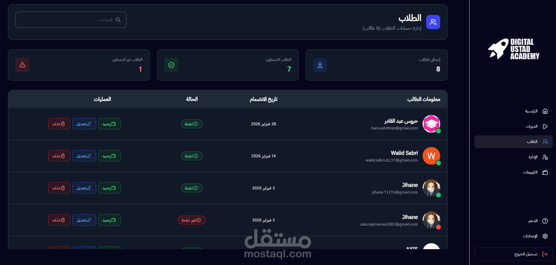 منصة تعليمية متكاملة
