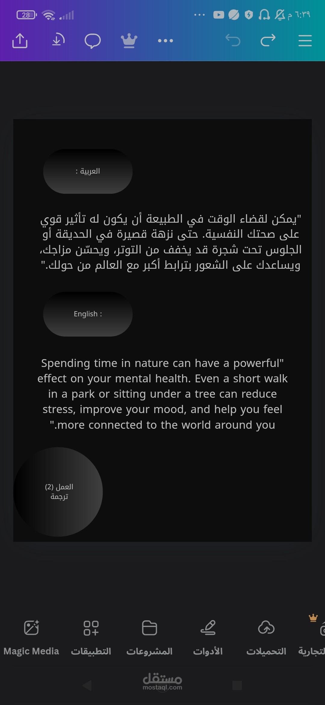 تعليق صوتي أنثوي لمقتطف تحفيزي